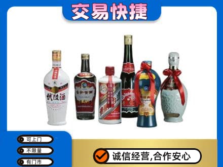 湖州市吴兴名酒回收武陵酒.jpg