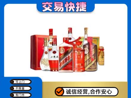 湖州市吴兴名酒回收酒水.jpg