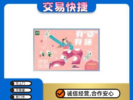 湖州市吴兴购物卡回收伊利礼品卡.jpg