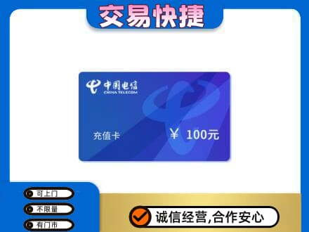 湖州市吴兴购物卡回收中国电信卡.jpg