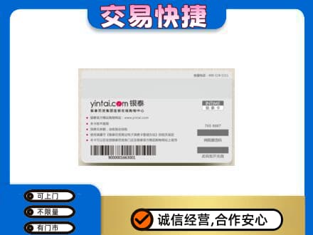 湖州市吴兴购物卡回收银泰购物卡.jpg