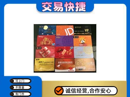 湖州市吴兴购物卡回收网购卡.jpg