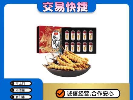 湖州市吴兴礼品回收冬虫夏草.jpg