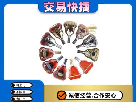 湖州市吴兴洋酒回收XO.jpg