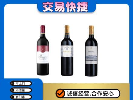 湖州市吴兴洋酒回收拉菲红酒.jpg