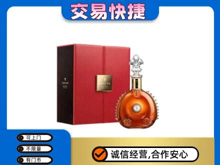 湖州市吴兴回收路易十三