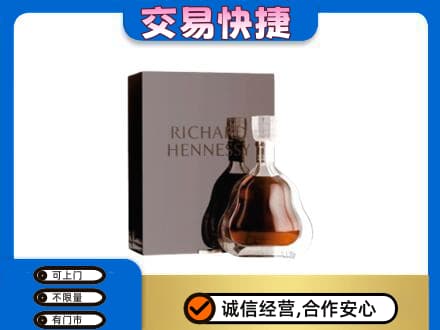 湖州市吴兴洋酒回收李察礼盒.jpg
