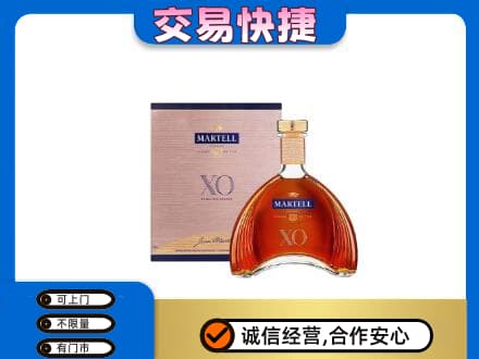 湖州市吴兴洋酒回收马爹利XO.jpg
