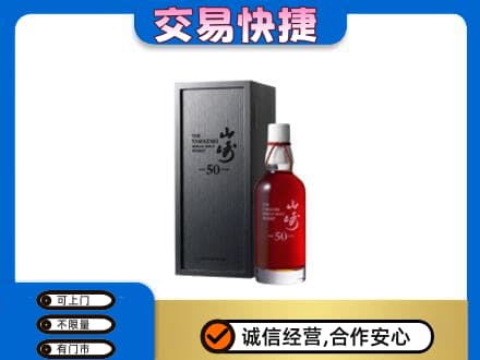 湖州市吴兴回收山崎