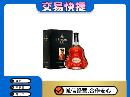 湖州市吴兴洋酒回收轩尼诗.jpg
