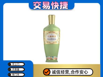 湖州市吴兴名酒回收竹叶青酒.jpg