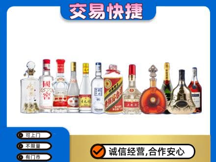 湖州市吴兴名酒回收烟酒.jpg