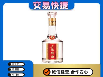 湖州市吴兴名酒回收五粮特曲.jpg