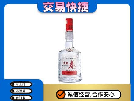 湖州市吴兴名酒回收五粮春.jpg