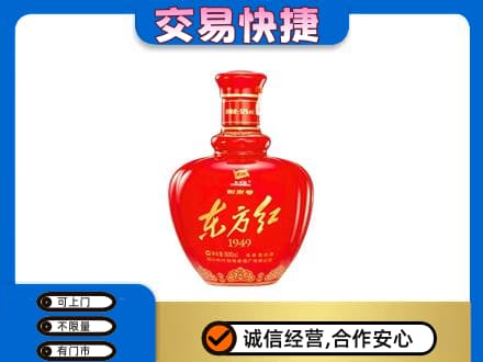 湖州市吴兴名酒回收剑南春东方红.jpg