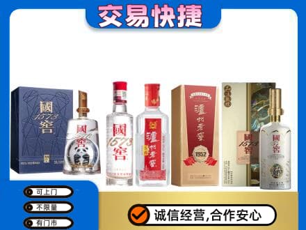 湖州市吴兴名酒回收国窖泸州老窖.jpg