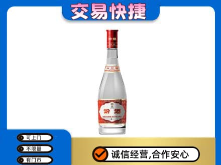 湖州市吴兴名酒回收汾酒1.jpg