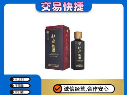 湖州市吴兴名酒回收杜康.jpg