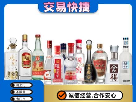 湖州市吴兴名酒回收店.jpg