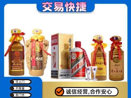 湖州市吴兴回收贵州茅台酒