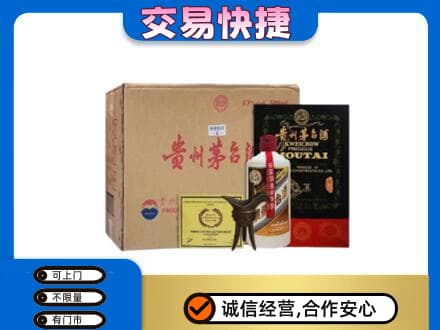 湖州市吴兴回收珍品茅台酒