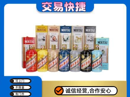 湖州市吴兴回收生肖茅台酒