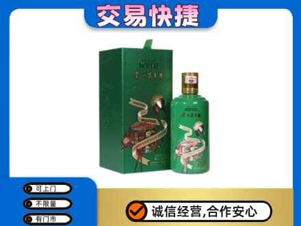 湖州市吴兴茅台回收走出系列.jpg