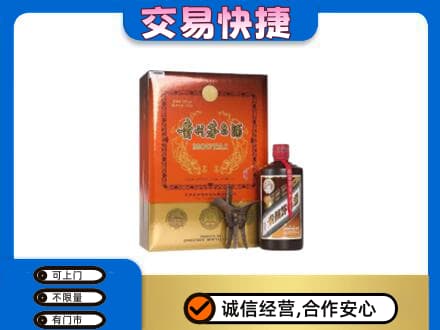 湖州市吴兴茅台回收电话.jpg