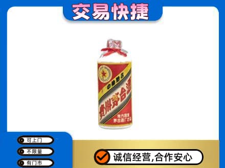 湖州市吴兴回收地方国营茅台酒