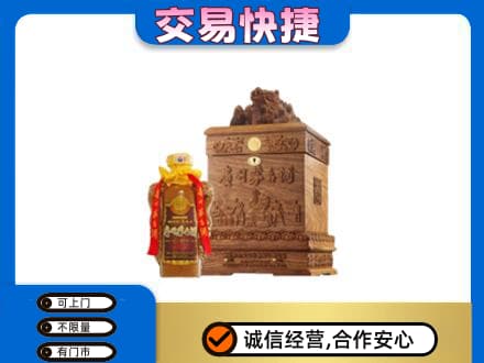 湖州市吴兴茅台回收80年份.jpg
