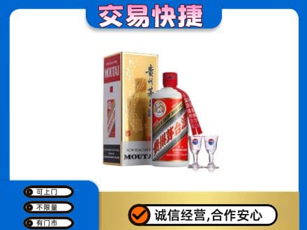 湖州市吴兴茅台回收.jpg